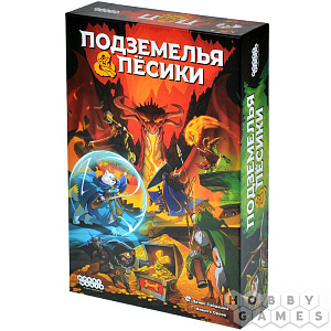 

Настольная игра Подземелья и пёсики