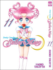 Манга Sailor Moon. Том 11