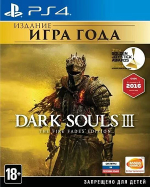Dark Souls III - The Fire Fades Edition [PS4, английская версия] (Только диск) (GameReplay) From Software
