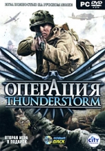 Операция Thunderstorm (PC-DVD)