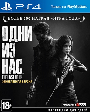 Одни из нас (The Last of Us ) (PS4) (GameReplay) Sony