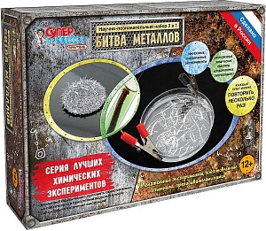 

QIDDYCOME X015 Серия лучших химических экспериментов "Битва Металлов"