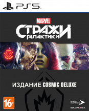 Marvel Стражи Галактики (Guardians of the Galaxy). Издание Cosmic Deluxe (PS5)