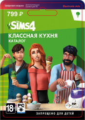 The Sims 4: Классная кухня (PC-цифровая версия)