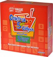 Magellan: Ответь за 5 секунд Музыкальная