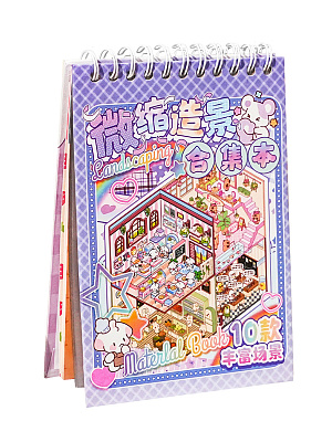 

Румбокс Альбом: 10 сцен (фиолетовый + пинцет) (MM16762)