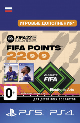 FIFA 22 Ultimate Team – 2 200 FIFA Points (PS4-цифровая версия)