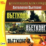 Коллекция классики. Антология Вьетконг (PC-DVD)