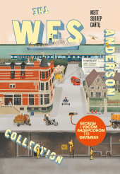 The Wes Anderson Collection - Беседы с Уэсом Андерсоном о его фильмах (Мэтт Золлер)