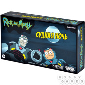 Настольная игра Рик и Морти - Судная ночь
