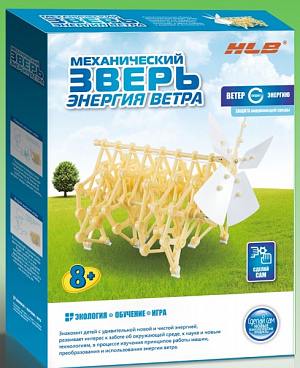 

Конструктор: Механический зверь. Энергия ветра (H.L.B)