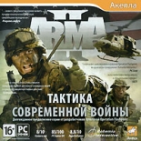 ArmA II: Тактика Современной Войны (PC-DVD)
