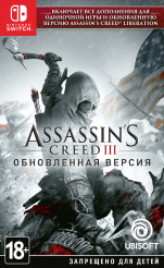Assassin’s Creed III. Обновленная версия (Nintendo Switch) – версия GameReplay