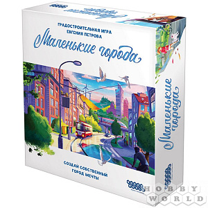 

Настольная игра Маленькие города