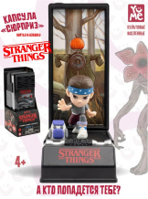 Фигурка-игрушка Stranger Things: «Портал в Изнанку» 3 в 1, рация – серия «Сюрприз» (1 шт, случайный выбор)