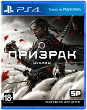 Призрак Цусимы (Ghost of Tsushima) (PS4)  – версия GameReplay