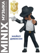 Фигурка MINIX: Michael Jackson – Billie Jean [#117] (12 см)