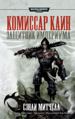 Warhammer 40 000 – Защитник Империума