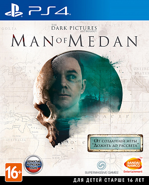 The Dark Pictures: Man of Medan (PS4) Bandai-Namco - фото 1