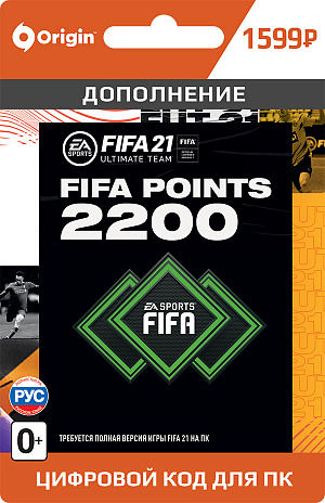 

FIFA 21 Ultimate Team - 2 200 FUT Points (PC-цифровая версия)