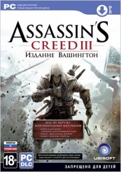 Assassin's Creed III. Издание Вашингтон. Код на загрузку (PC-DVD)