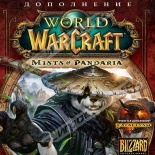 World of Warcraft: Mists of Pandaria дополнение (PC-Цифровой код)