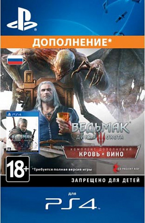 

Ведьмак 3: Дикая Охота - Кровь и вино (PS4-цифровая версия)