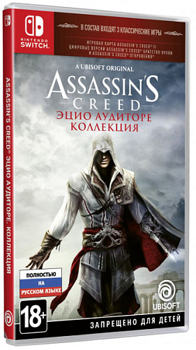 Assassin's Creed – Эцио Аудиторе: Коллекция (Nintendo Switch) Ubisoft - фото 1