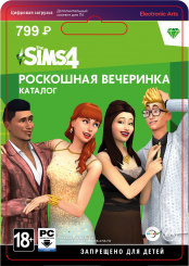 The Sims 4: Роскошная вечеринка (PC-цифровая версия)