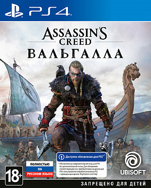 Assassin's Creed: Вальгалла (Valhalla) (PS4) – версия GameReplay Ubisoft