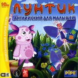 Лунтик: Английский для малышей (PC-DVDbox)