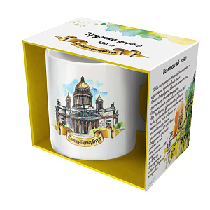 

Кружка Города России: Санкт-Петербург – Исаакиевский Собор (330 мл / фарфор) (292273)