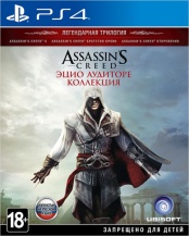 Assassin's Creed: Эцио Аудиторе. Коллекция (PS4)