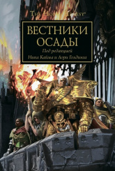 Warhammer: The Horus Heresy – Вестники осады