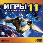 Игры для всей семьи 11