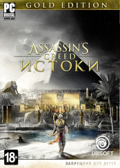 Assassin's Creed: Истоки. Gold Edition (PC-цифровая версия)