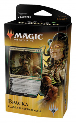 Magic The Gathering: Гильдии Равники – Колода Planeswalker (на русском языке)