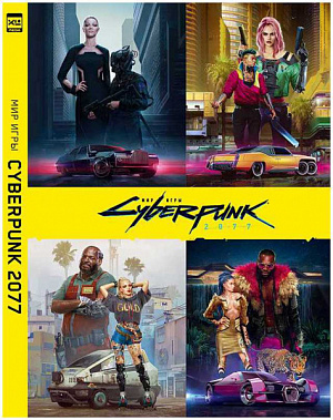 

Артбук Cyberpunk 2077