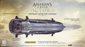 Копия оружия Assassin's Creed Origins Hidden Blade, Фигурка