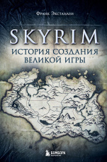 Skyrim - История создания великой игры
