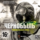 Чернобыль 2. Аномальная Зона  (PC-Jewel)