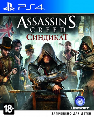 Assassin's Creed: Синдикат Специальное издание  (PS4) Ubisoft - фото 1