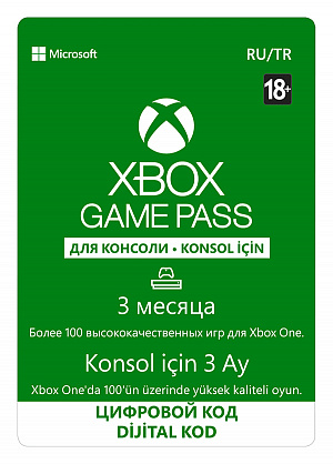 

Xbox Game Pass. Абонемент на 3 месяца (Цифровая версия)