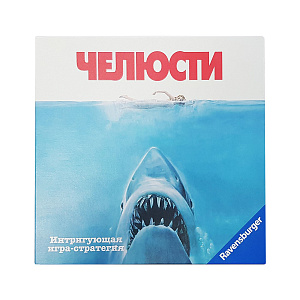 

Настольная игра Ravensburger: Челюсти