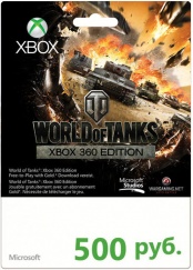 Карта оплаты Xbox Live 500 рублей (World of Tanks)
