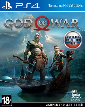 God of War (PS4) Sony