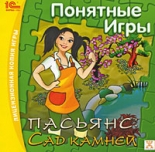 Понятные игры. Пасьянс. Сад камней (PC)