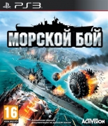 Морской Бой (PS3) (GameReplay)