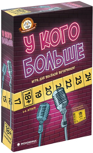 

Настольная игра У кого больше (Э053)