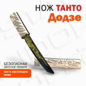Оружие игровое нож Танто 1 – Додзе (деревянный)
